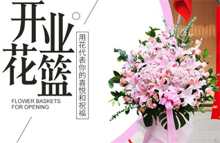 山东莱芜钢城区颜庄镇窑货厂村花篮配送